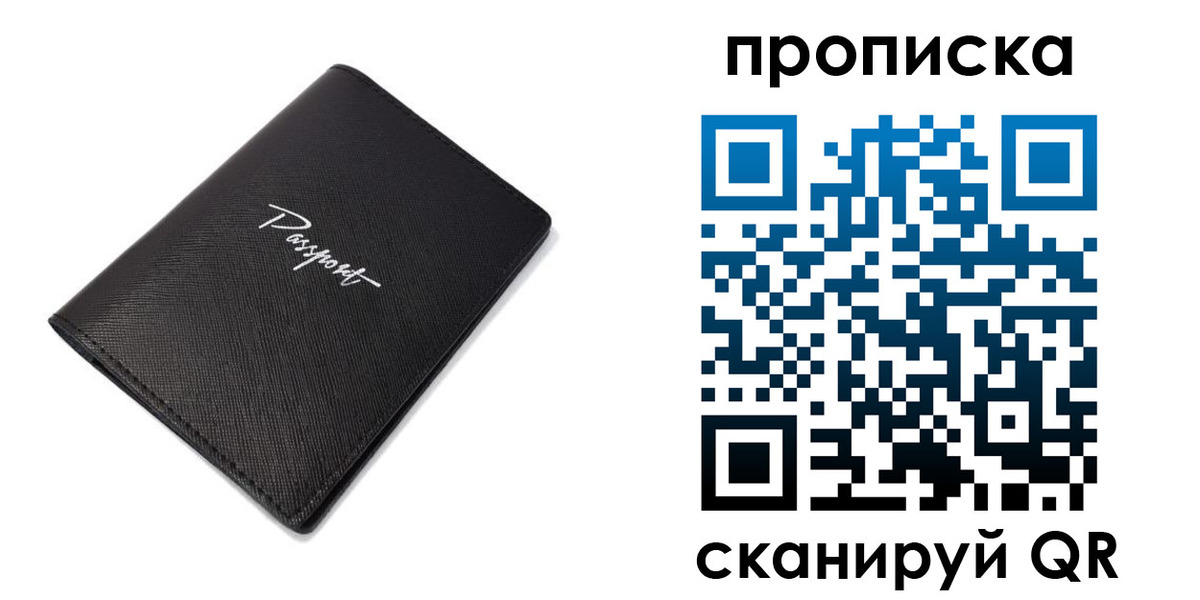 регистрация в Джанкое