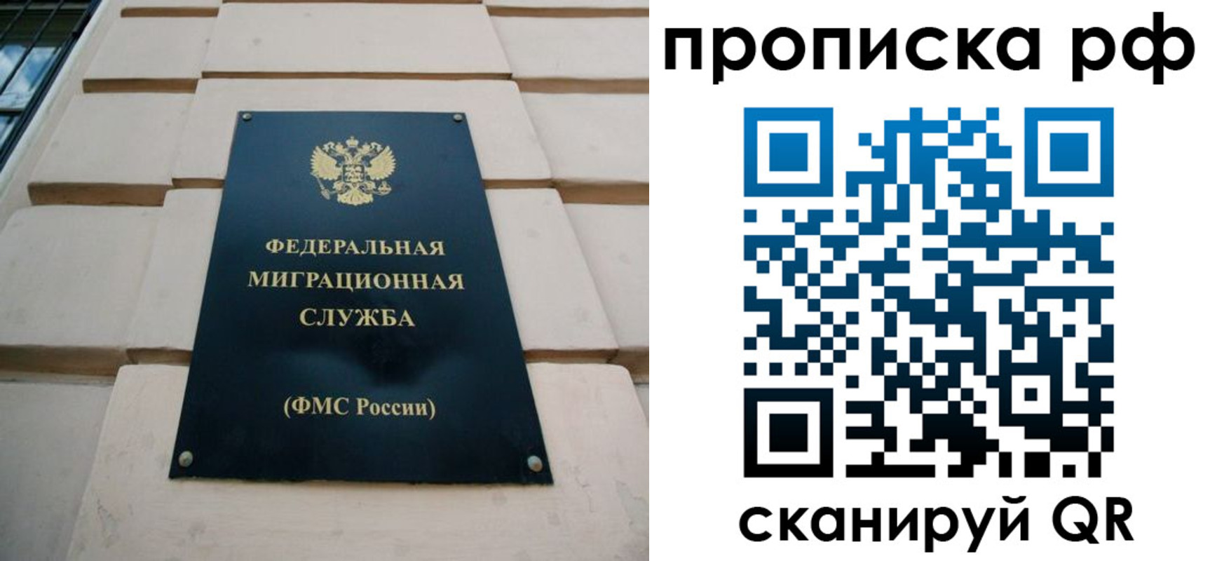 прописка регистрация в Джанкое