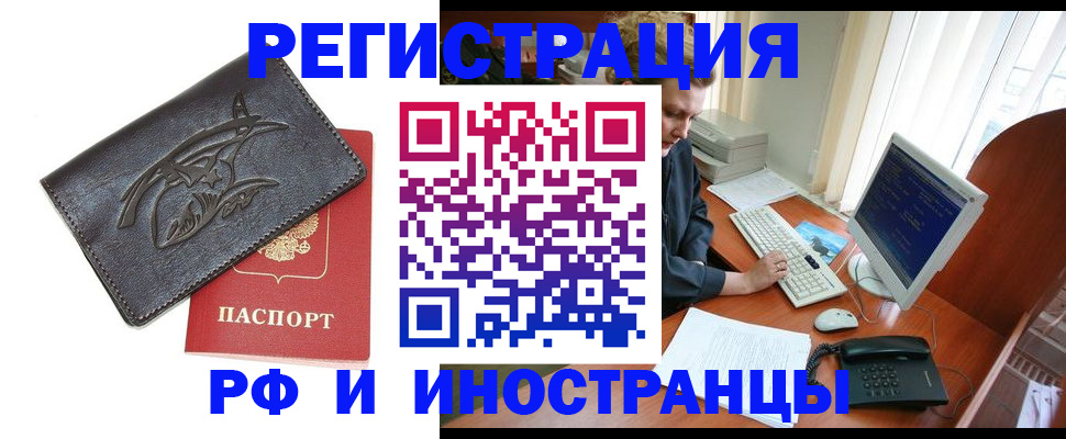 прописка паспорт в Джанкое